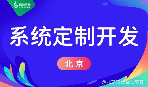 北京软件开发行业的创新方向有哪些？