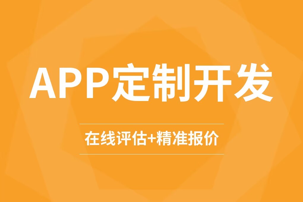 乐投线上平台开发的费用构成有哪些因素？