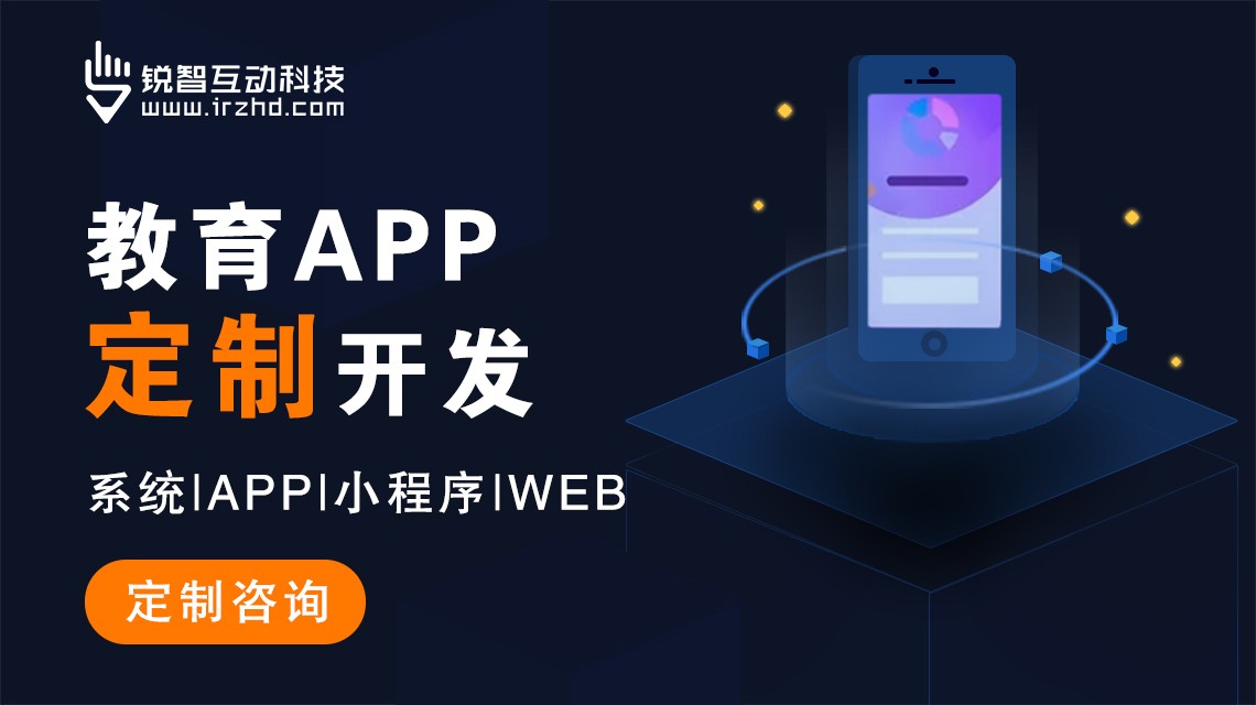 ‌北京教育乐投线上平台开发公司哪家好