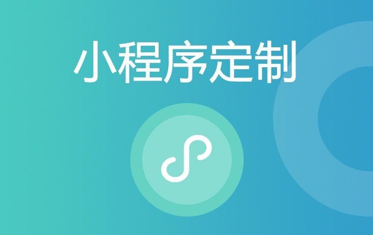 小程序软件开发公司哪家好：排行解析