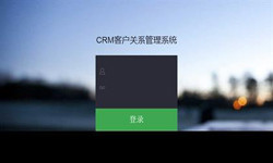 线上CRM客户管理系统？哪家好？北京软件开发外包公司、北京乐投线上平台公司